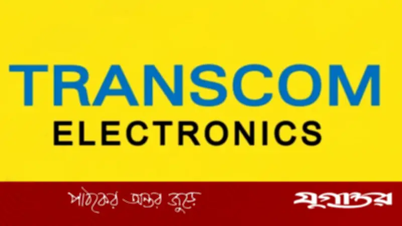 ট্রান্সকম ইলেকট্রনিক্সে ডিজাইন ইঞ্জিনিয়ার পদে চাকরি, আবেদন ১৫ এপ্রিল পর্যন্ত