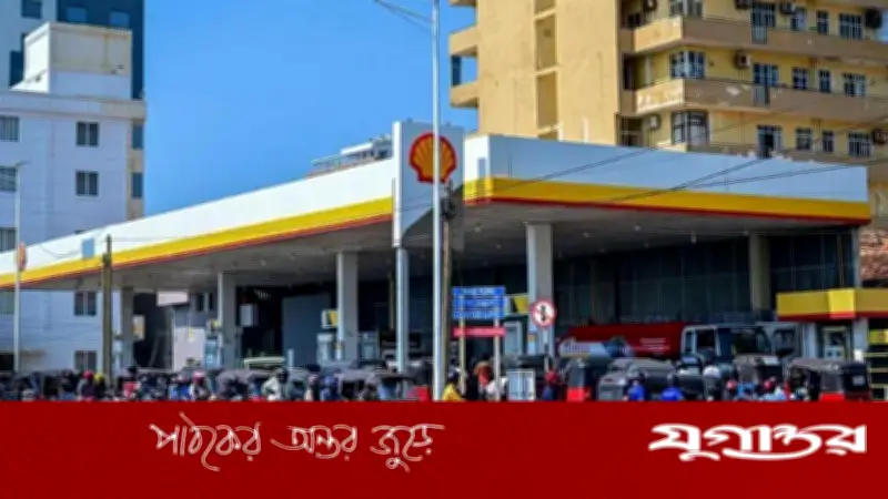 মধ্যপ্রাচ্য যুদ্ধের প্রভাবে এশিয়ায় জ্বালানি সংকট: শ্রীলঙ্কা-মিয়ানমারসহ দেশগুলোর কঠোর পদক্ষেপ