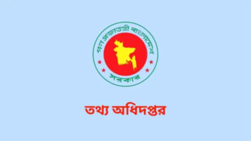 তথ্য অধিদপ্তরে ৬৮ পদে নিয়োগ, চট্টগ্রামে ৪৩ গ্রেপ্তার ও নাইজেরিয়ায় হামলায় ২৩ নিহত