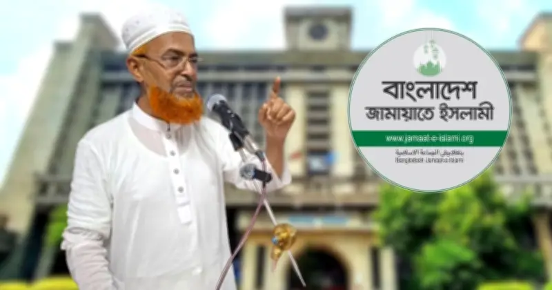 জামায়াত নেতার অভিযোগ: সিটি করপোরেশন, জেলা পরিষদ ও বিশ্ববিদ্যালয়ে অবৈধ প্রশাসক নিয়োগ