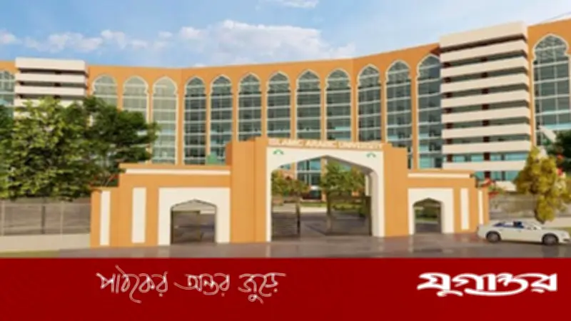 ইসলামি আরবি বিশ্ববিদ্যালয়ে নতুন উপাচার্য নিয়োগ: অধ্যাপক ড. মোহাম্মদ আবু জাফর খান দায়িত্ব নিলেন