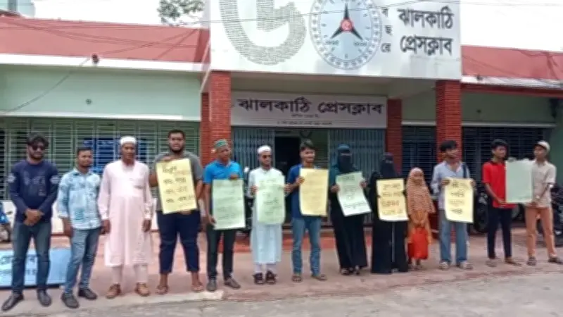 ঝালকাঠিতে বন বিভাগের গাছ কাটা বন্ধের দাবিতে মানবন্ধন, খাল খননে অনিয়মের অভিযোগ