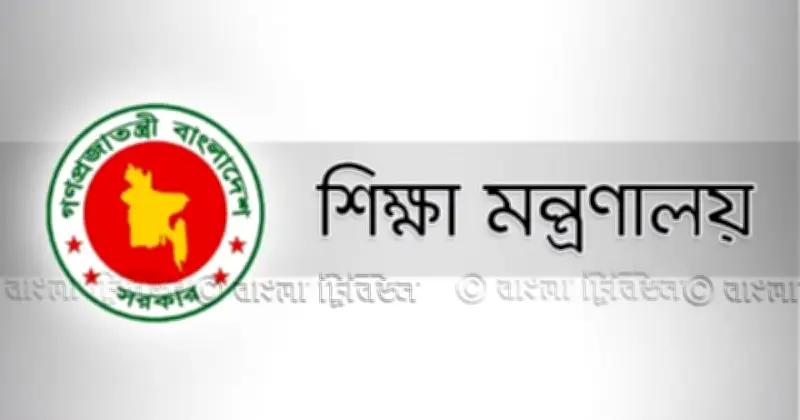 শিক্ষা মন্ত্রণালয়ের প্রজ্ঞাপনে ইউজিসি চেয়ারম্যান ও আট বিশ্ববিদ্যালয়ের নতুন উপাচার্য নিয়োগ