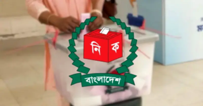 বগুড়া-৬ আসনের উপনির্বাচন ৯ এপ্রিল, ভোটকেন্দ্রের গেজেট প্রকাশ