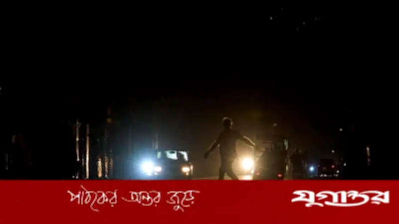 মার্কিন অবরোধে কিউবার বিদ্যুৎ সংকট: দৈনিক ১০ ঘণ্টা লোডশেডিং, বিক্ষোভে উত্তাল পরিস্থিতি