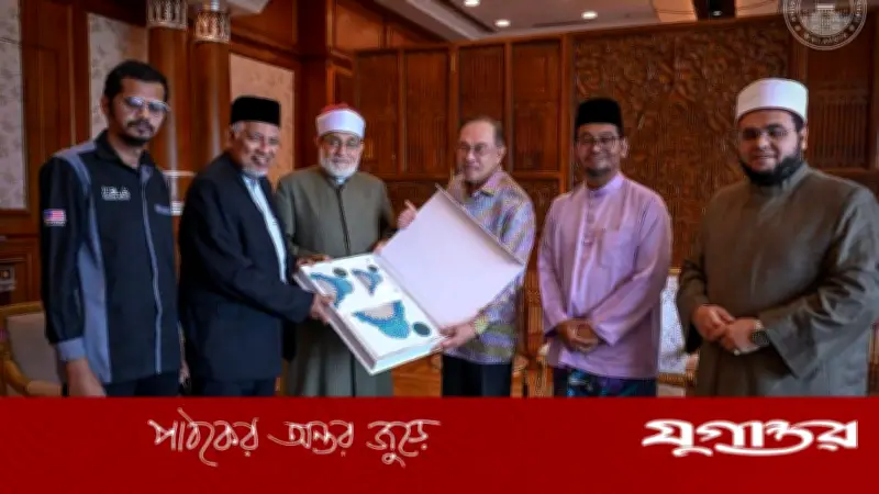 মালয়েশিয়ায় কুরআন গবেষণায় নতুন দিগন্ত: প্রধানমন্ত্রী আনোয়ার ইব্রাহিমের সঙ্গে শাইখ মাসারাওয়ির বৈঠক