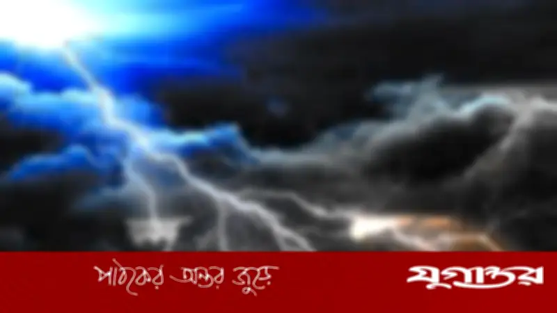 আট বিভাগে ঝোড়ো হাওয়া ও বজ্রবৃষ্টির পূর্বাভাস, শিলাবৃষ্টির সম্ভাবনা