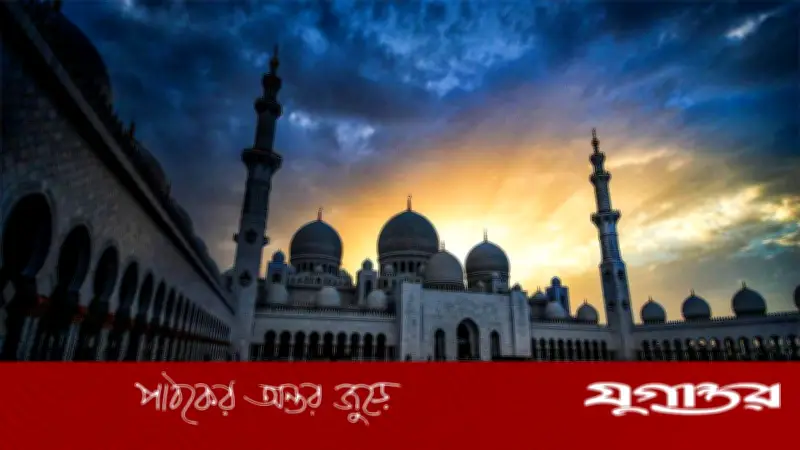 রমজানের পরও অব্যাহত রাখুন আমলের ধারা: ঈদের আনন্দে যেন বিমুখ না হন আল্লাহর স্মরণ থেকে