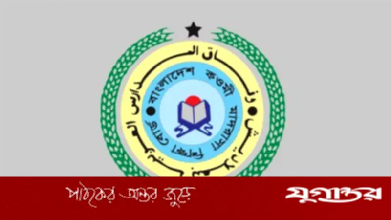 বেফাকের ৪৯তম কেন্দ্রীয় পরীক্ষার ফল প্রকাশ, পাসের হার ৮০.৯৫ শতাংশ