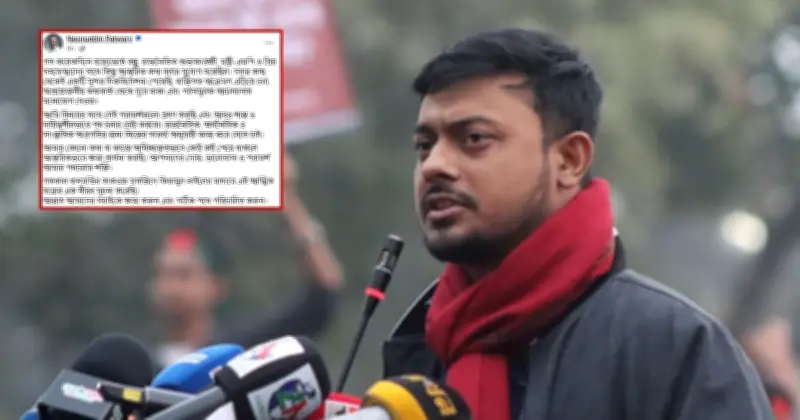 এনসিপি নেতা নাসীরুদ্দীন পাটওয়ারীর ক্ষমা প্রার্থনা ও আত্মিক যাত্রার ঘোষণা