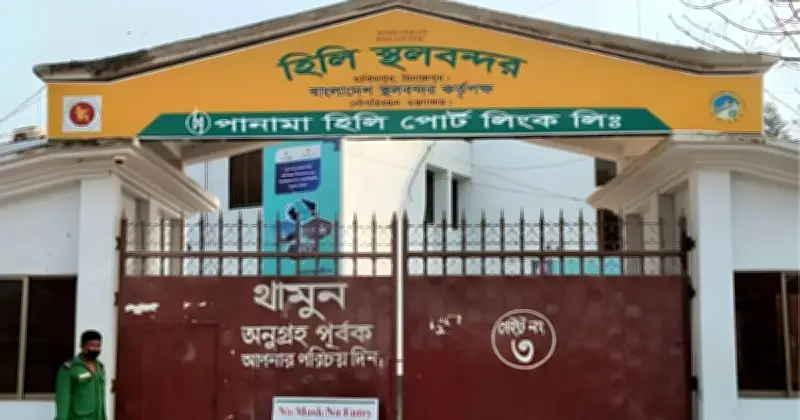 ঈদুল ফিতরের ছুটিতে হিলি স্থলবন্দরে ১০ দিনের জন্য আমদানি-রপ্তানি বন্ধ