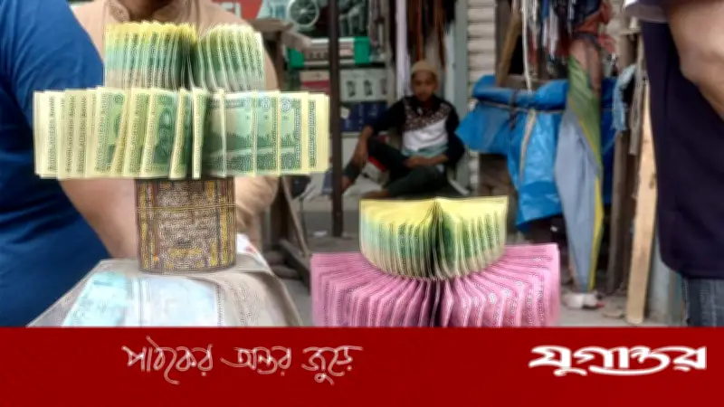 ঈদে নতুন টাকা বেচাকেনা: ইসলামি দৃষ্টিতে জায়েজ-নাজায়েজের বিস্তারিত বিশ্লেষণ