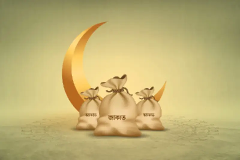 রমজানে জাকাত প্রদানের সঠিক পদ্ধতি: গরিবের অধিকার ও সম্মান রক্ষার আহ্বান