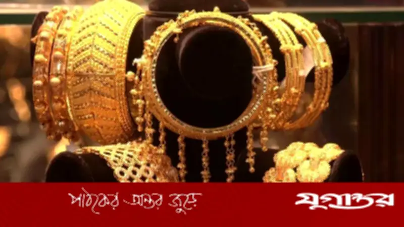 বিশ্ববাজারে স্বর্ণের দাম কমেছে: ফেডের সিদ্ধান্ত ও মধ্যপ্রাচ্যের অস্থিতিশীলতা প্রভাব ফেলছে