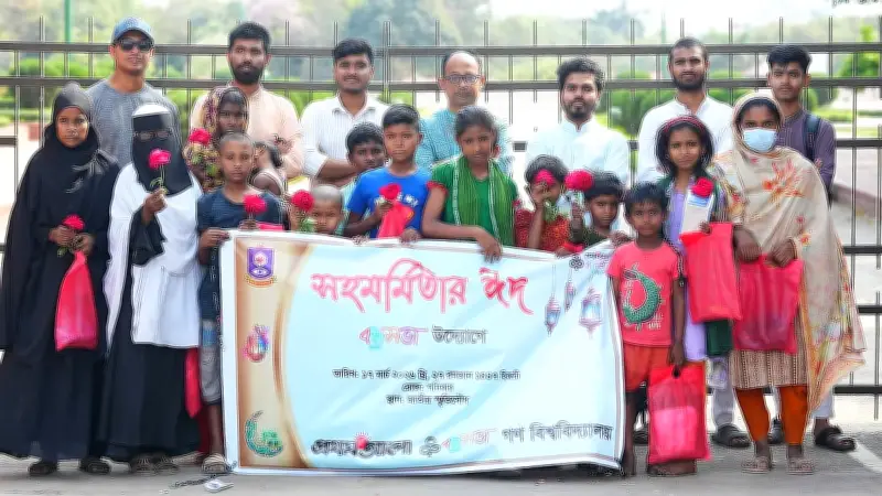 গণ বিশ্ববিদ্যালয় বন্ধুসভার 'সহমর্মিতার ঈদ': শিশুদের মুখে হাসি ফোটালো শিক্ষার্থীরা