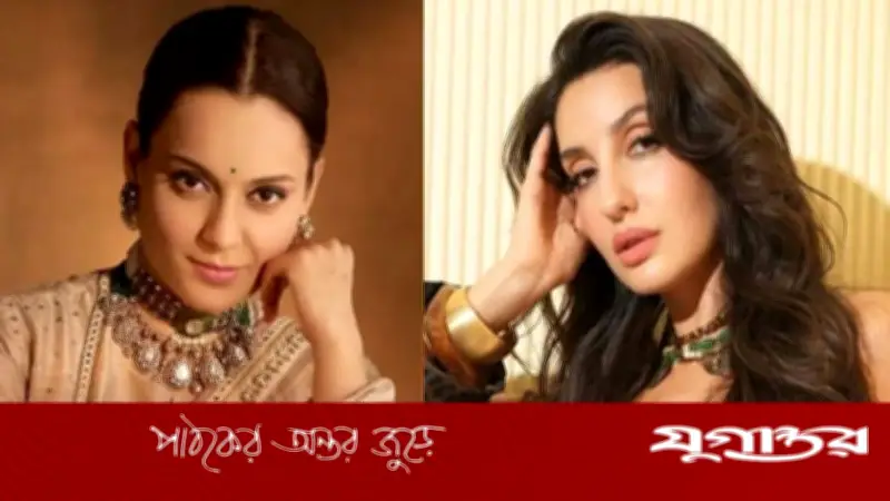 কঙ্গনা রানাউতের বলিউডে অশ্লীলতার বিরুদ্ধে কঠোর অবস্থান, নোরা ফাতেহির গান নিয়ে বিতর্ক