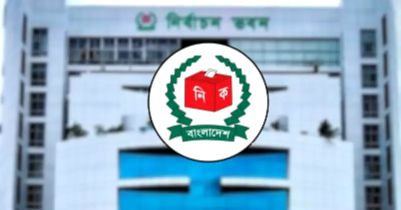 উপনির্বাচনে 'সেলামি' বা নগদ অর্থ বিতরণে কঠোর নিষেধাজ্ঞা, লঙ্ঘনে কারাদণ্ডের হুঁশিয়ারি