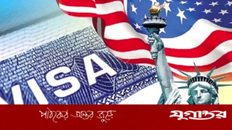 মার্কিন ভিসা নিয়ে নতুন সতর্কতা: বি১-বি২ ভিজিটর ভিসায় যা করা যাবে না