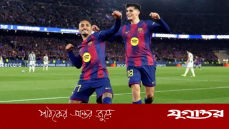 বার্সেলোনার ঐতিহাসিক জয়: নিউক্যাসলকে ৭-২ গোলে উড়িয়ে দিয়ে শেষ আটে