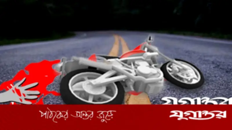 লক্ষ্মীপুরে ঝড়ে ভেঙে পড়া গাছে মোটরসাইকেল ধাক্কায় যুবকের মৃত্যু
