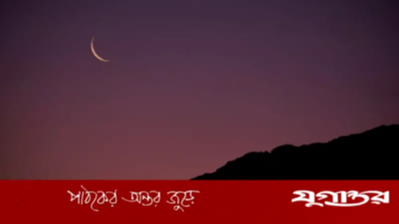 শুক্রবার ঈদুল ফিতর উদযাপনে মধ্যপ্রাচ্য ও আফ্রিকার দেশসমূহ, বাংলাদেশসহ অন্যান্য রাষ্ট্রের সিদ্ধান্ত অপেক্ষমান