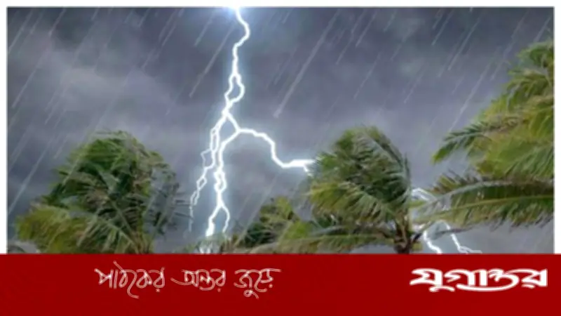 বজ্রসহ বৃষ্টির আভাস: চার বিভাগে ঝড়ো হাওয়া ও শিলাবৃষ্টির সম্ভাবনা