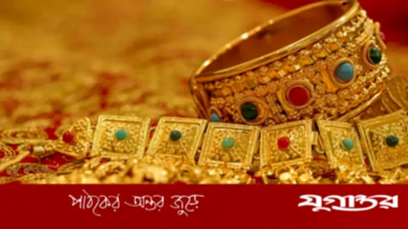 ৬ ঘণ্টার ব্যবধানে আরেক দফা কমল স্বর্ণের দাম, নতুন মূল্য নির্ধারণ