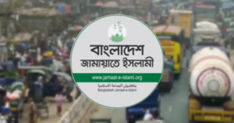 ঈদযাত্রায় দুর্ভোগ ও অতিরিক্ত ভাড়া: জামায়াতে ইসলামীর উদ্বেগ প্রকাশ