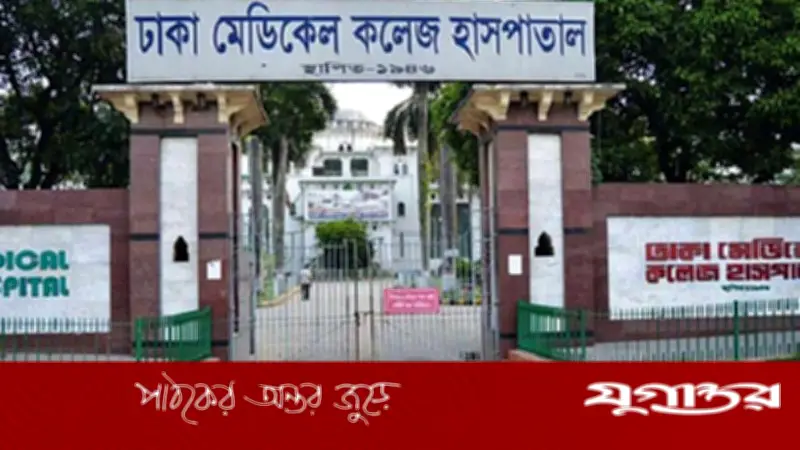 ঢামেকে ভারতীয় নাগরিকসহ দুই কারাবন্দির মৃত্যু: কেরানীগঞ্জ কারাগার থেকে নিয়ে আসা হয়েছিল