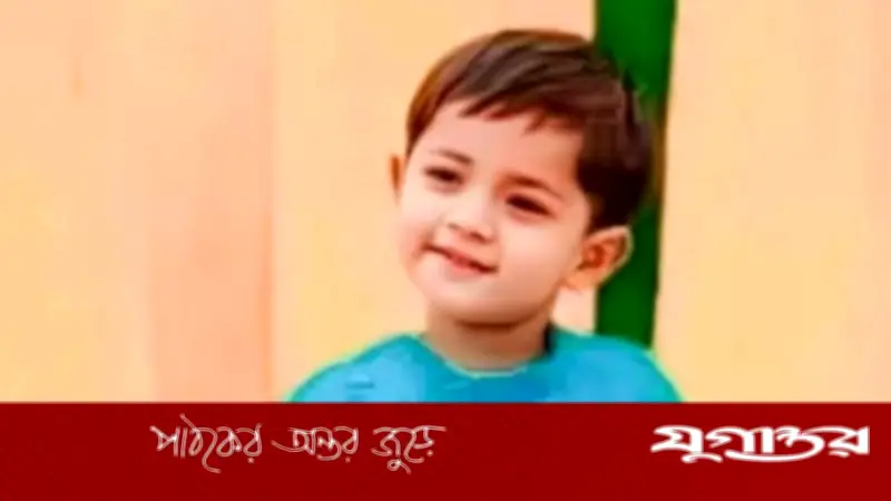 ময়মনসিংহের ঈশ্বরগঞ্জে চার বছরের শিশুকন্যা খুন, লাশ উদ্ধার চুলার ভেতর