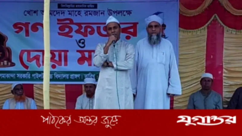 কলমাকান্দায় গণ ইফতারে কায়সার কামালের ইনসাফের সমাজ গড়ার আহ্বান