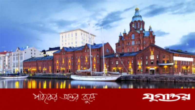 সুখী দেশের তালিকায় শীর্ষে ফিনল্যান্ড, বাংলাদেশের অবস্থান ১৩০-এর কাছাকাছি