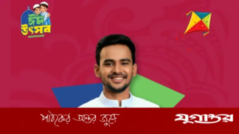 ঈদ উৎসবে আসিফ মাহমুদের গান, রবীন্দ্র সরোবরে শুরু তিনদিনব্যাপী আয়োজন