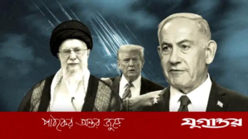 ইরান-ইসরাইল যুদ্ধে ট্রাম্পের ভাষা: যুক্তরাষ্ট্রের সঙ্গে দূরত্বের ইঙ্গিত?