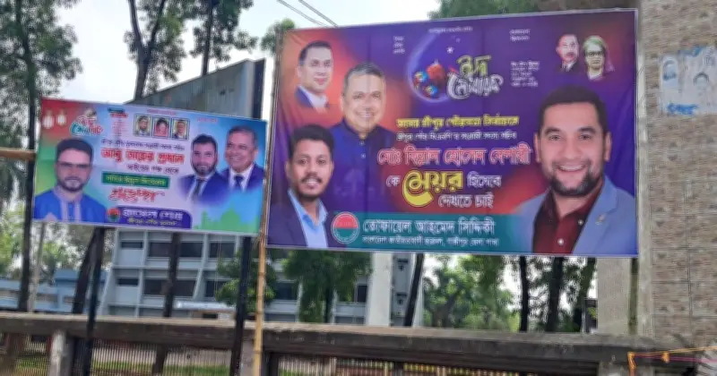 ঈদের শুভেচ্ছায় গাজীপুরের শ্রীপুরে রাজনৈতিক প্রচারণার ছড়াছড়ি, নাগরিকদের উদ্বেগ