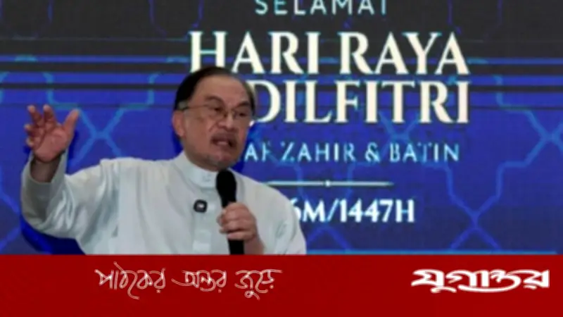 মালয়েশিয়ার প্রধানমন্ত্রীর আহ্বান: তেলের দাম নিয়ে রাজনীতি বন্ধ করুন