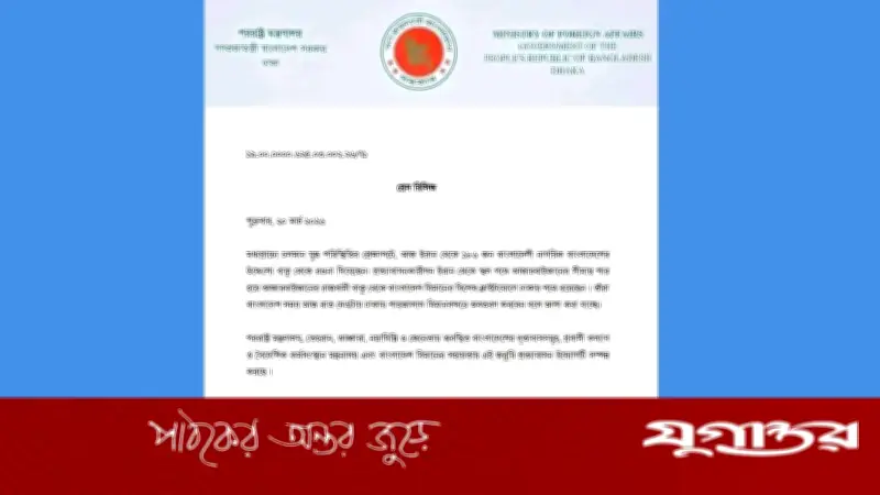 যুদ্ধ পরিস্থিতিতে ইরান থেকে ১৮৬ বাংলাদেশির জরুরি প্রত্যাবাসন সম্পন্ন