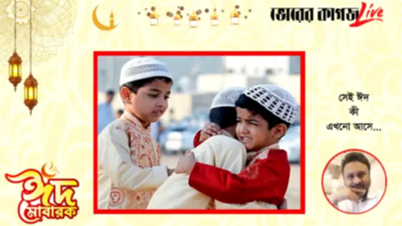 ঈদ-উল-ফিতর ২০২৬: বাঙালির বেদনাময় ঈদ, ঢাকায় মাত্র দুটি ঈদগাহ ও বিনোদনের নতুন আয়োজন