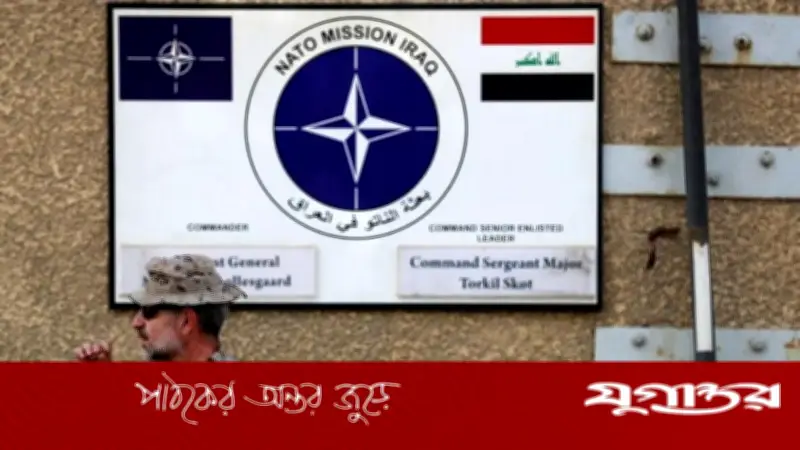 ইরাকে হামলার মুখে সাময়িকভাবে মিশন প্রত্যাহার করল ন্যাটো