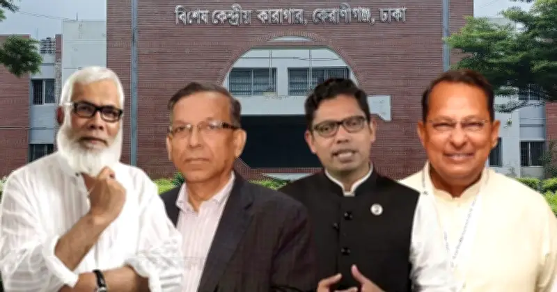 কেরানীগঞ্জ কারাগারে সাবেক মন্ত্রী-এমপিদের ঈদের নামাজ, কড়া নিরাপত্তায় উদযাপন