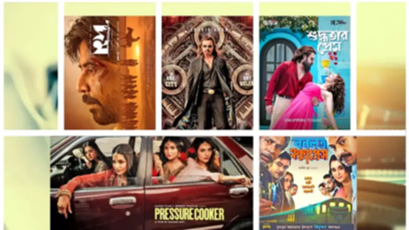ঈদের ৫ সিনেমার টিজারে যা দেখা গেল: প্রিন্স থেকে প্রেশার কুকার পর্যন্ত