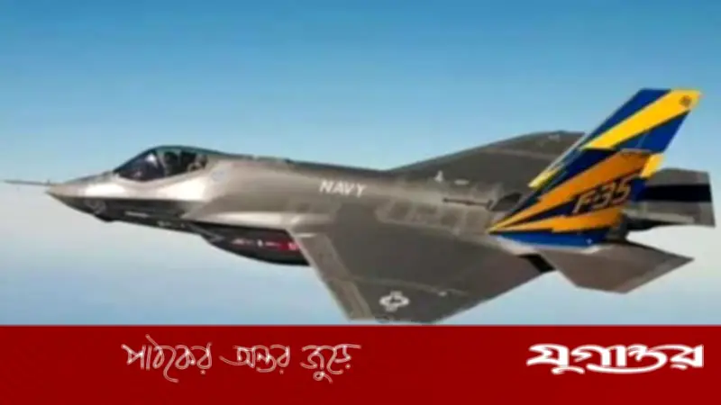 ইরানের ৩ হাজার ডলারের ক্ষেপণাস্ত্রে মার্কিন ২০ কোটি ডলারের এফ-৩৫ বিমান ক্ষতিগ্রস্ত