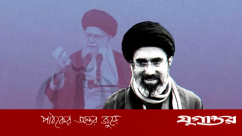ইরানের সর্বোচ্চ নেতা মোজতবা খামেনির দাবি: যুক্তরাষ্ট্র ও ইসরাইলের ওপর 'ভয়াবহ আঘাত' হেনেছে ইরান