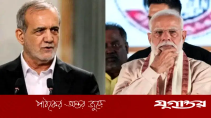 মোদি-পেজেশকিয়ান ফোনালাপ: মধ্যপ্রাচ্যে অস্থিরতায় ভারত-ইরান নেতাদের গুরুত্বপূর্ণ আলোচনা