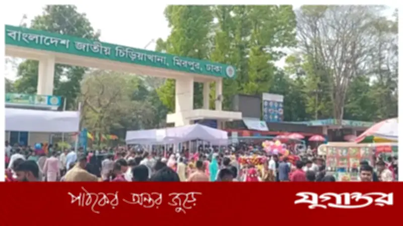 ঈদে মিরপুর জাতীয় চিড়িয়াখানায় দর্শনার্থীদের ঢল, আনন্দে মাতোয়ারা পরিবারগুলো