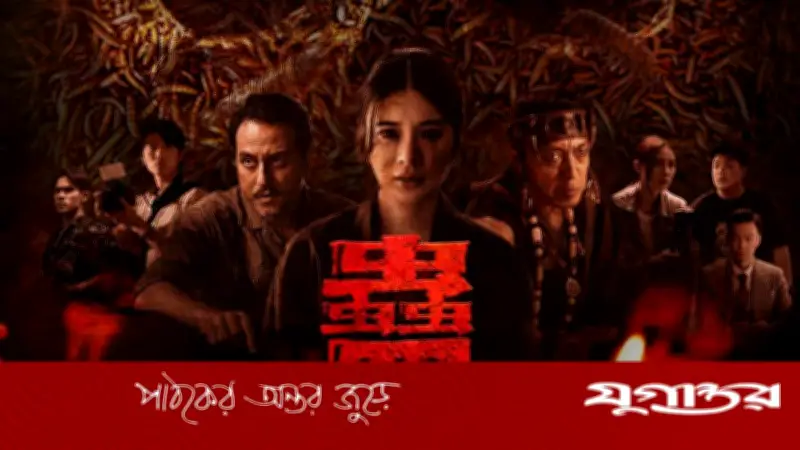 মালয়েশিয়া-সিঙ্গাপুর-থাইল্যান্ডের হরর ছবি 'কং তাও' মুক্তির দুই দিনেই ১০ লাখ রিঙ্গিত আয়