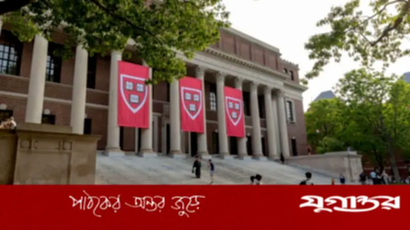 ইহুদিবিদ্বেষের অভিযোগে হার্ভার্ডের বিরুদ্ধে মার্কিন বিচার বিভাগের মামলা