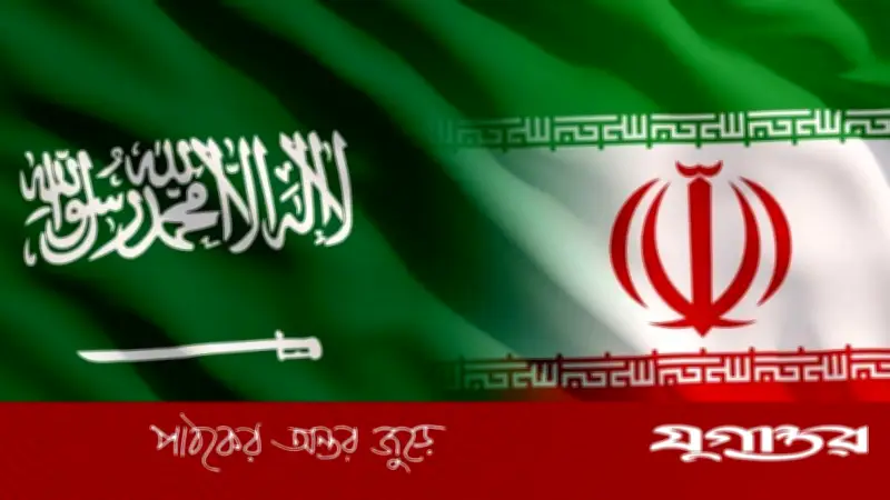 সৌদি আরব ইরানি কূটনীতিকদের অবাঞ্ছিত ঘোষণা, ২৪ ঘণ্টার মধ্যে দেশত্যাগের নির্দেশ