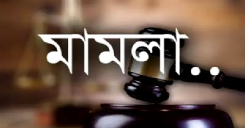 বাংলাদেশের বিচারব্যবস্থায় মামলাজট: ৪৭ লাখেরও বেশি মামলা বিচারাধীন, আস্থা সংকট বাড়ছে
