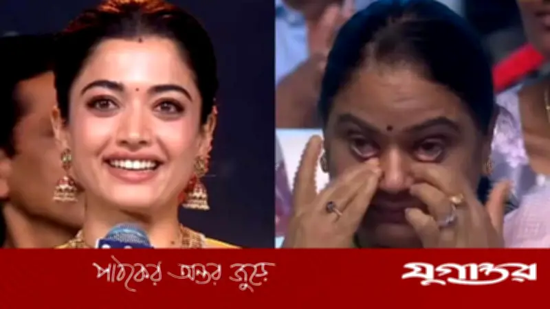 রাশমিকার পুরস্কার বক্তব্যে শাশুড়ির চোখে অশ্রু, প্রকাশ পেল আন্তরিক সম্পর্ক
